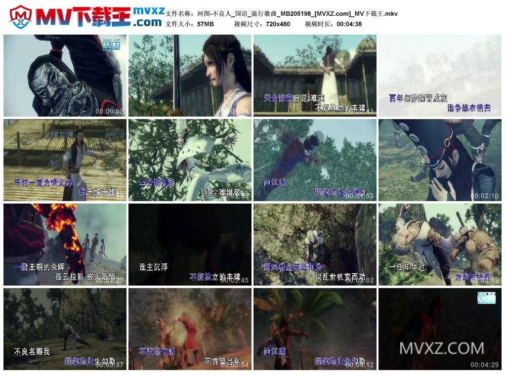 河图-不良人_国语_流行歌曲_MB205198